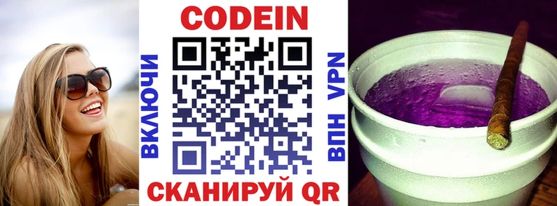 Купить где  Саров  Кодеиновый сироп Lean напиток Lean (лин) 