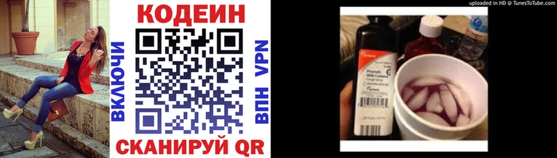 Codein Purple Drank Саров