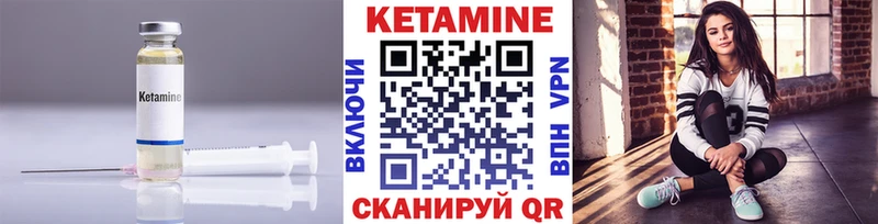 Купить  Саров  Кетамин VHQ 