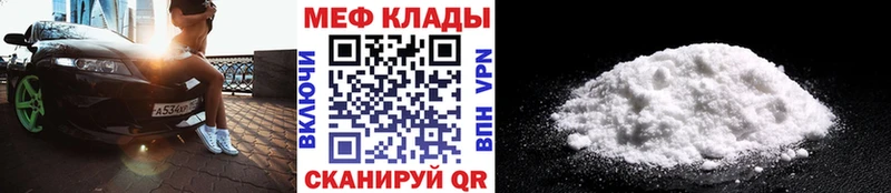 Купить закладки  Саров  МЕФ mephedrone 