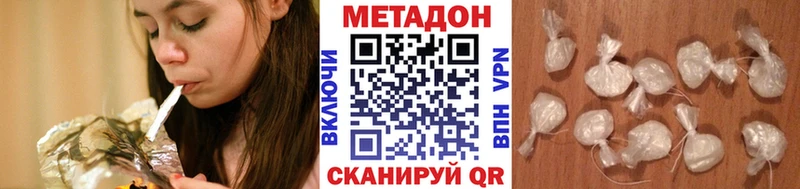 МЕТАДОН VHQ  Купить где  Саров 